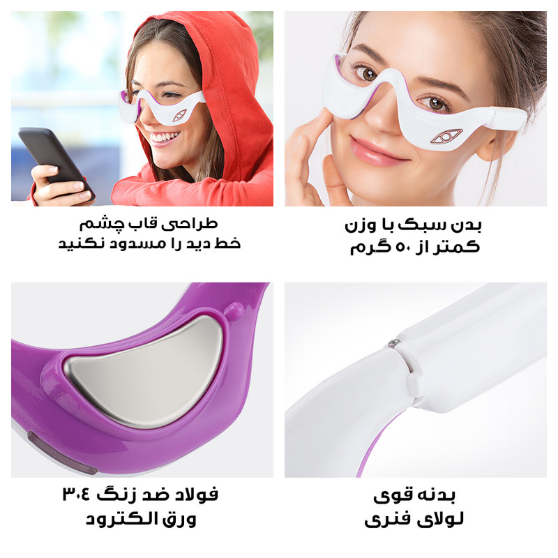 ماساژور برقی چشم مدل EMS-3D ماساژور برقی چشم مدل EMS-3D