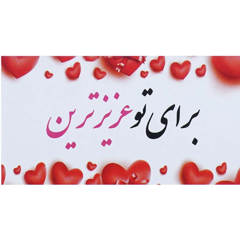 کارت پستال مدل تبریک کد 001 بسته 100 عددی