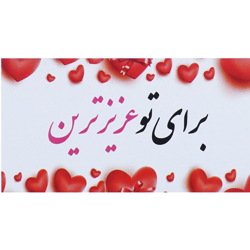 کارت پستال مدل تبریک کد 001 بسته 100 عددی