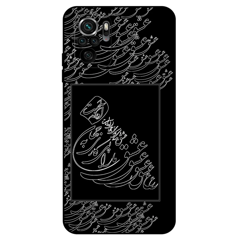 کاور مگافون طرح تایپوگرافی عشق مدل 1367 مناسب برای گوشی موبایل شیائومی Poco M5s 