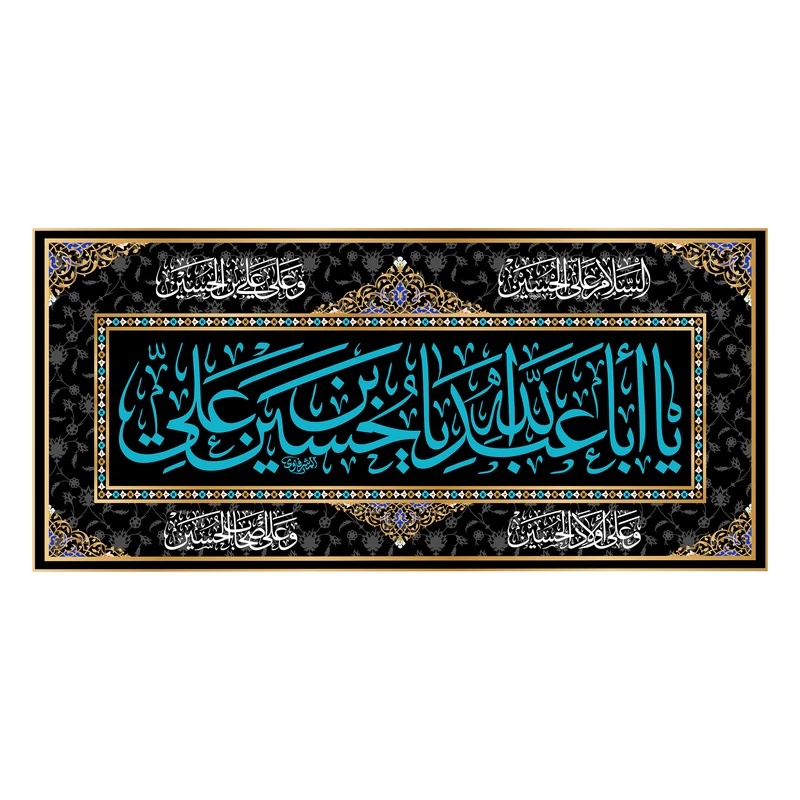پرچم مدل پشت منبری یا اباعبدالله الحسین کد 6674M
