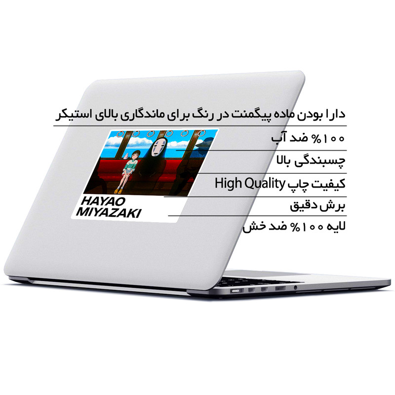 استیکر لپ تاپ ماسا دیزاین طرح میازاکی مدل STK1261