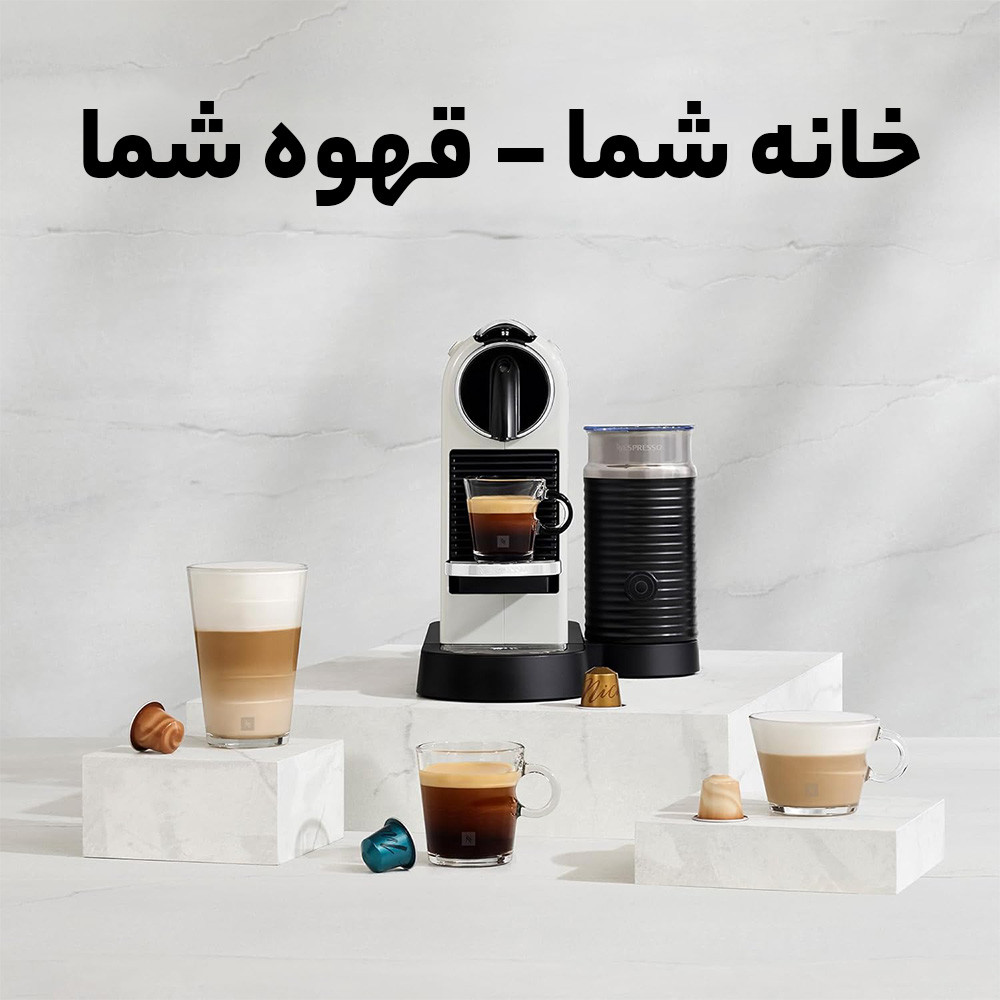 اسپرسو ساز نسپرسو مدل Citiz and Milk En 267