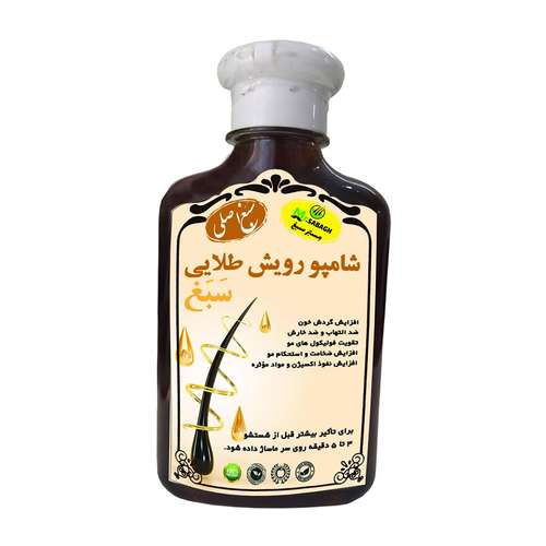 شامپو تقویت کننده و ترمیم کننده مو سبغ مدل رویش طلائی حجم 250 میلی لیتر