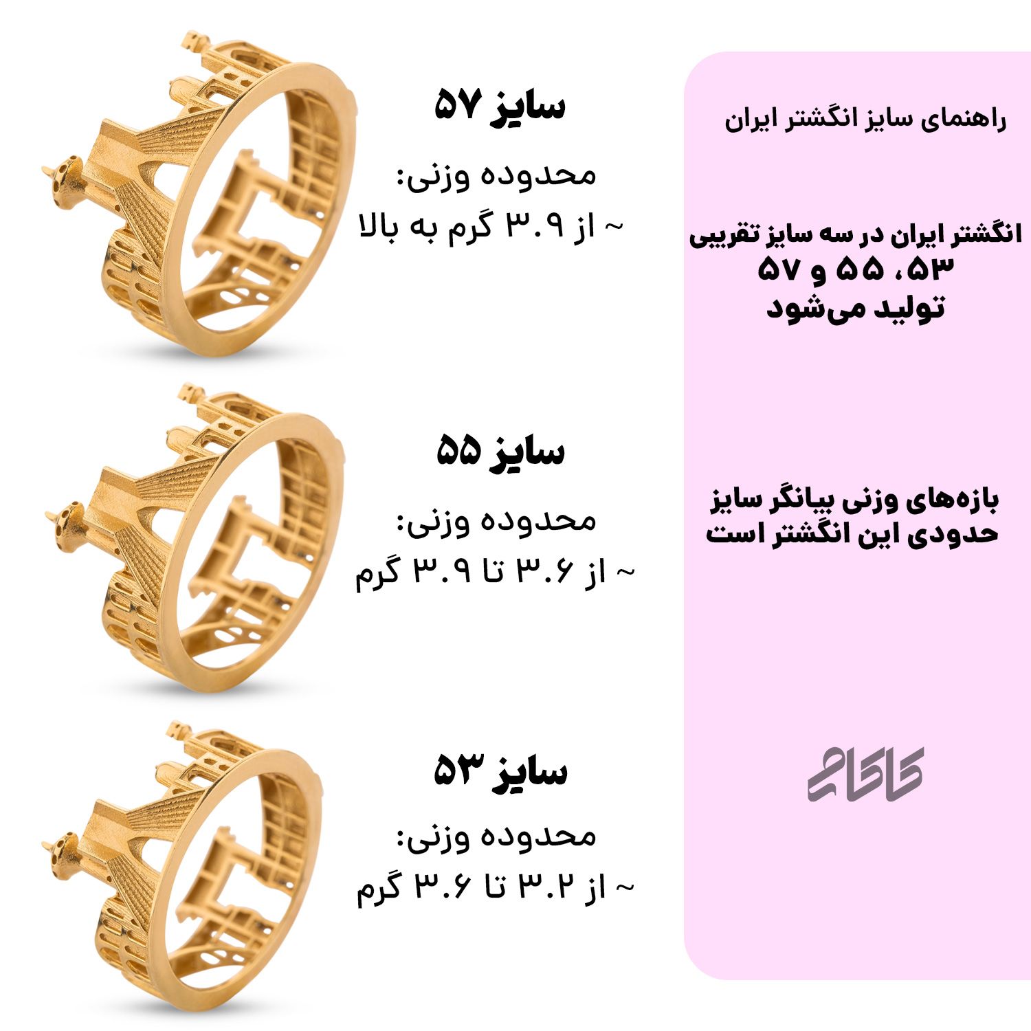 انگشتر طلا 18 عیار زنانه کاکامی مدل ایران کد 153 -  - 11