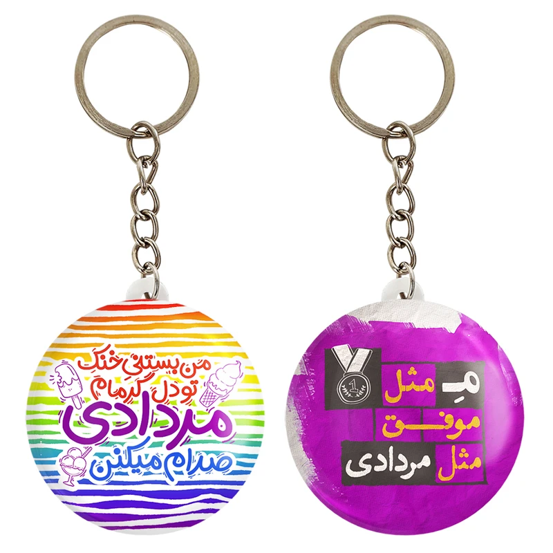 جاکلیدی خندالو مدل ماه تولد مرداد کد 23372326 مجموعه 2 عددی
