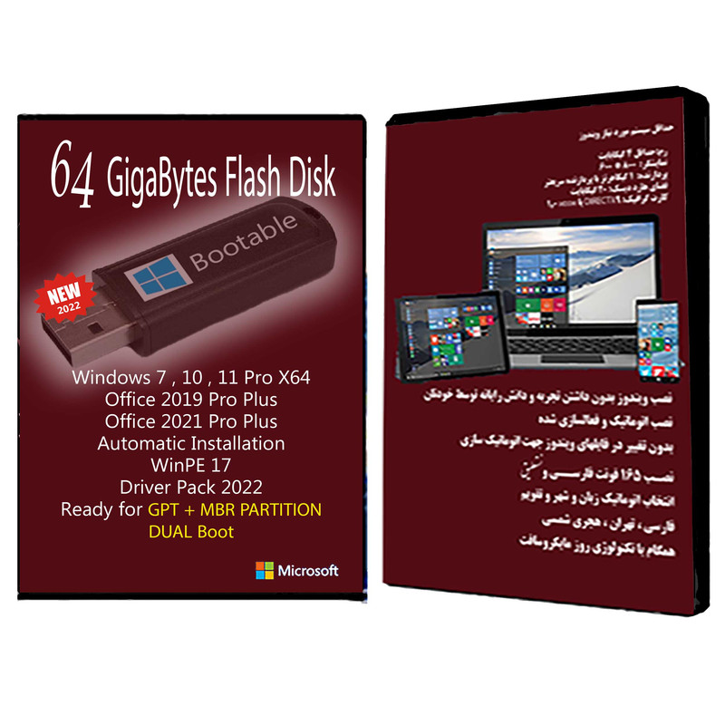 سیستم عامل Windows 7 10 11 Pro - Office 2019 - 2021 Pro Plus - Driver 2022 نشر مایکروسافت