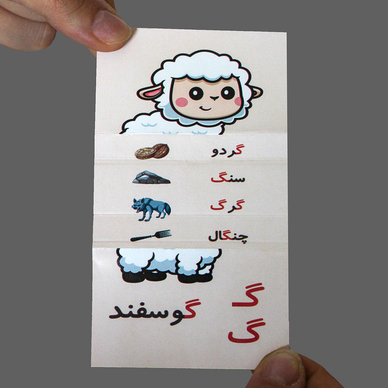 گیفت حروف الفبا مدل تاشو حرف گ بسته 10 عددی