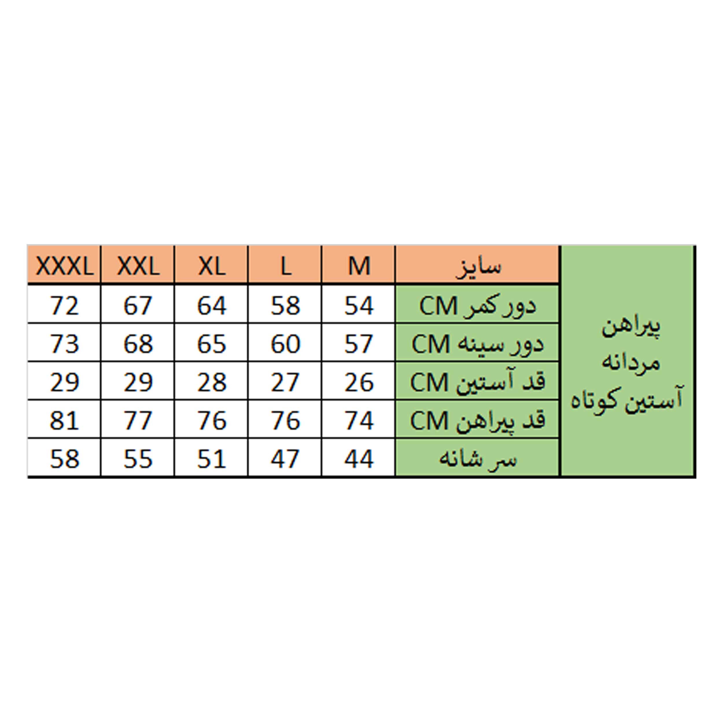 پیراهن مردانه زی سا مدل 153139314 -  - 2