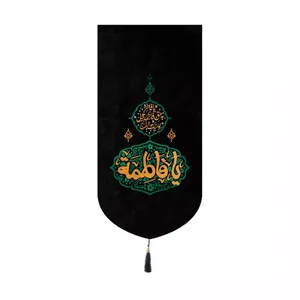 پرچم خدمتگزاران مدل کتیبه مذهبی طرح یا فاطر بحق فاطمه عجل لولیک الفرج کد 10001687