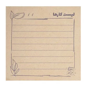 کاغذ یادداشت جمع و جور طرح لیست کار ها