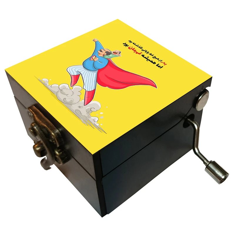 جعبه موزیکال مدل هندلی طرح پدر از هیچ خط پایانی نگذشته بود اما همیشه قهمان بود کد 1182