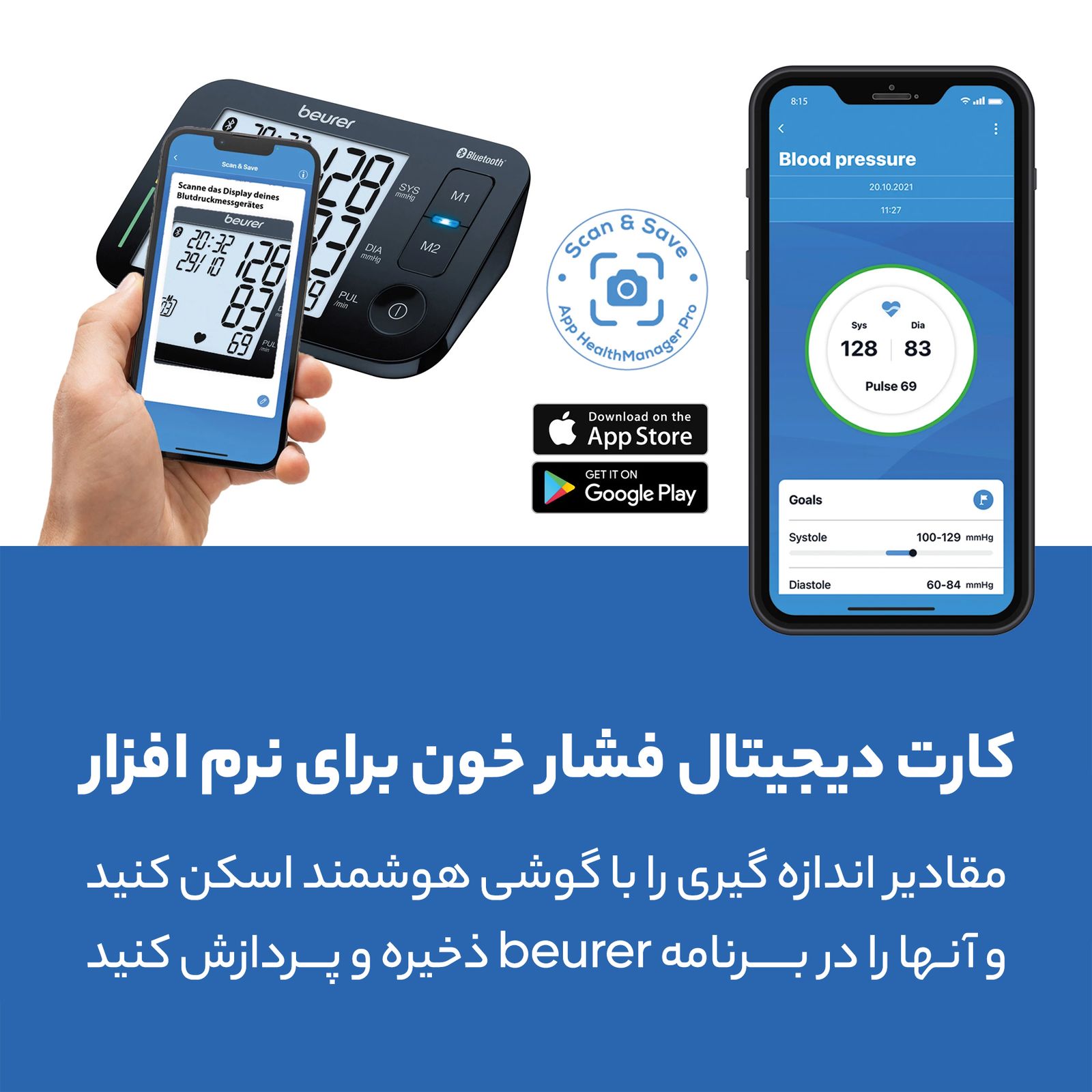 فشار سنج بیورر مدل BM 54 -  - 15