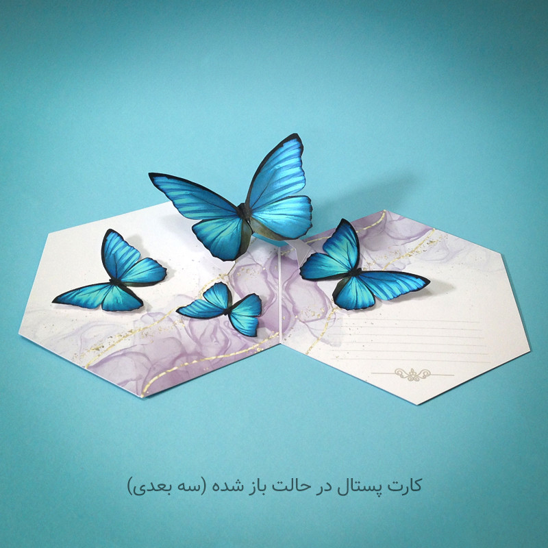 کارت پستال مدل سه بعدی کد CP004