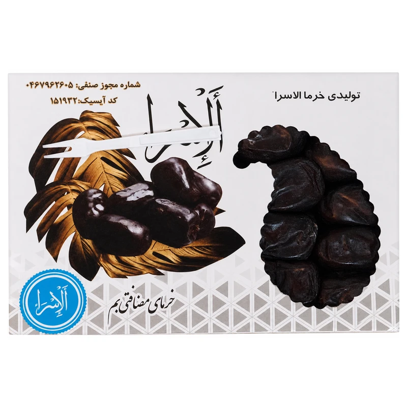 خرما مضافتی بم الاسرا - 650 گرم