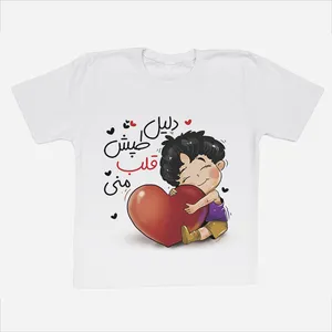 تی شرت آستین کوتاه پسرانه مدل عاشقانه