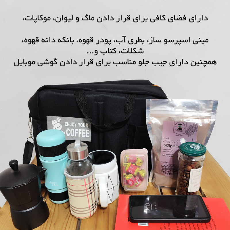 کیف لوازم قهوه مدل Enjoy کد 4301 کیف لوازم قهوه مدل Enjoy کد 4301