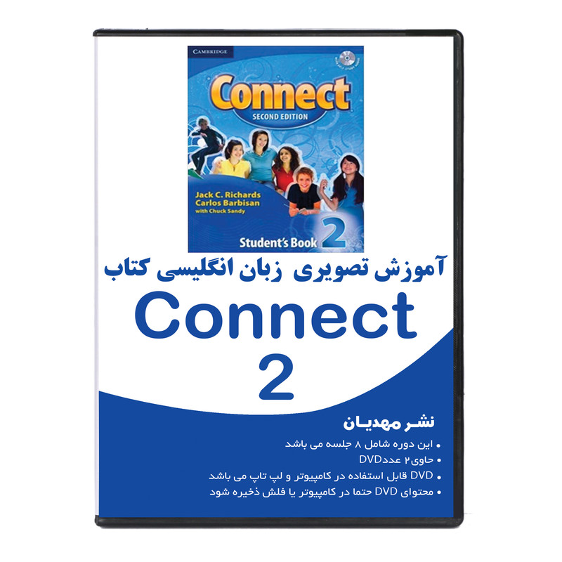نرم افزار آموزش زبان انگلیسی کانکت 2 نشر مهدیان