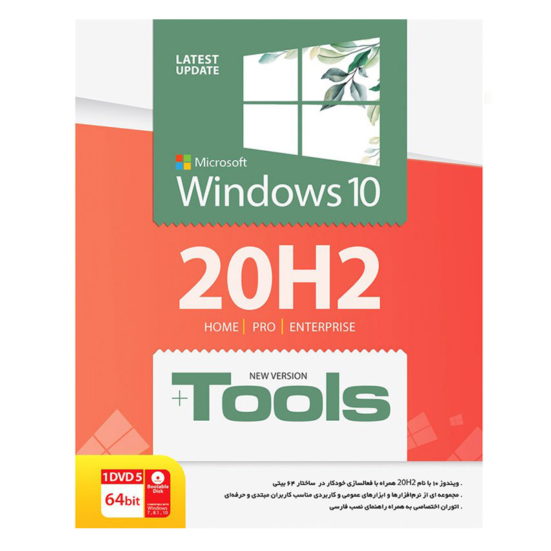 سیستم عامل Windows 10 + Tools نشر بیتا