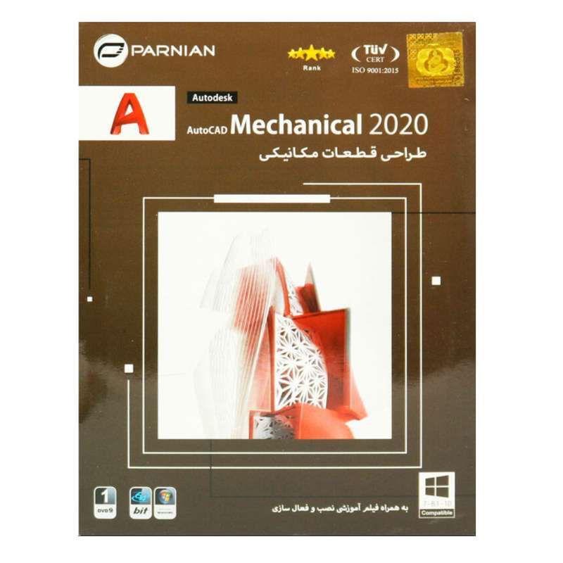 نرم افزار autoCAD mechanical 2020 نشر پرنیان