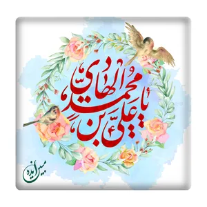 کاشی مبین ایده مدل امام هادی (ع) km10 کد 879