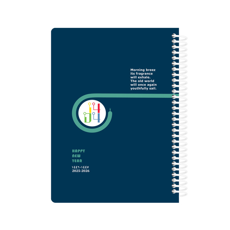 سالنامه سال 1404 آیین شریعت کد 002