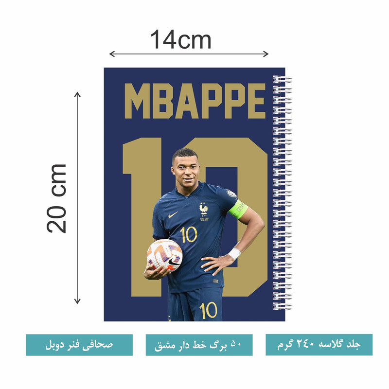 دفتر مشق مدل فوتبالی فیفا کد ps5 مجموعه 4 عددی