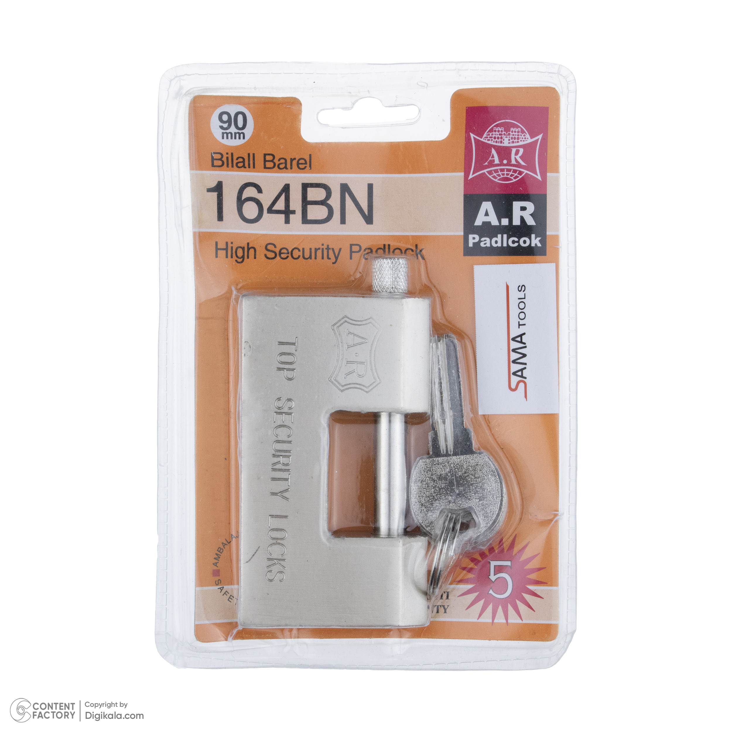 قفل کتابی ای آر مدل سما تولز کد MM90