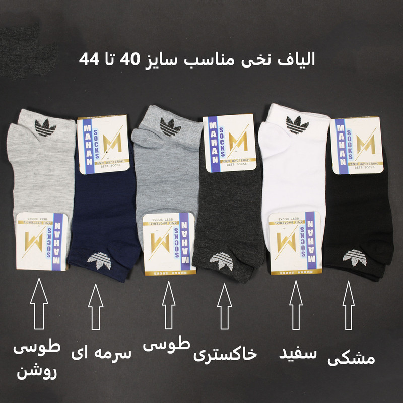 جوراب مردانه ماهان کد Q3 بسته 6 عددی