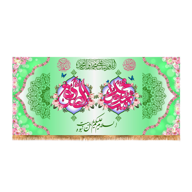 پرچم مدل ولادت پیامبر و امام صادق کد 8370M