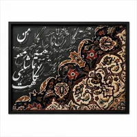 تابلو برجسته مدل کالیگرافی