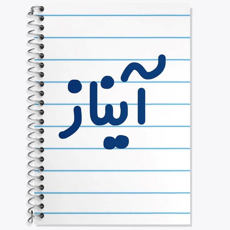 دفتر لغت 50 برگ خندالو مدل آیناز کد 6823