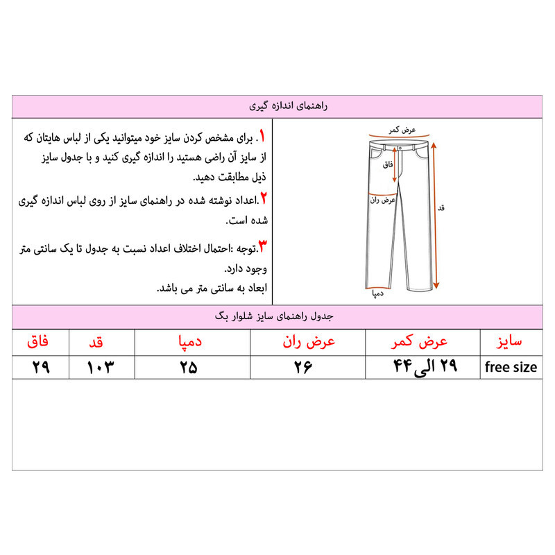 شلوار زنانه مدل نیم بگ گلکسی 26