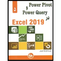کتاب Power Pivot و Power Query در Excel 2019 اثر الکساندر مایکل انتشارات آتی‌نگر