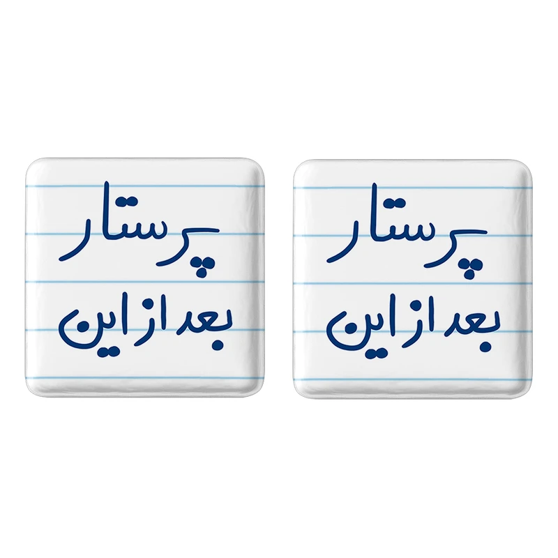 مگنت خندالو مدل پرستار بعد از این کد 5644 مجموعه 2 عددی