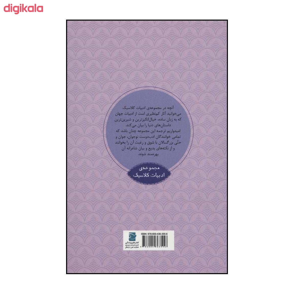 کتاب داستان عصر یخبندان اثر رز وایلر،جرالد ایمز نشر علمی فرهنگی main 1 1