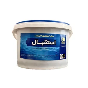 رنگ استخری آکریلیک استقبال مدل BLU وزن 4 کیلوگرم