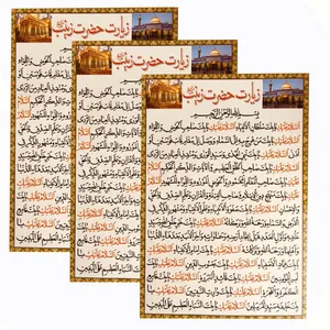 دعا زیارت حضرت زینب (س) مدل 01 بسته 3 عددی