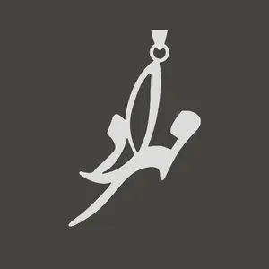 آویز گردنبند مردانه طرح مهراد