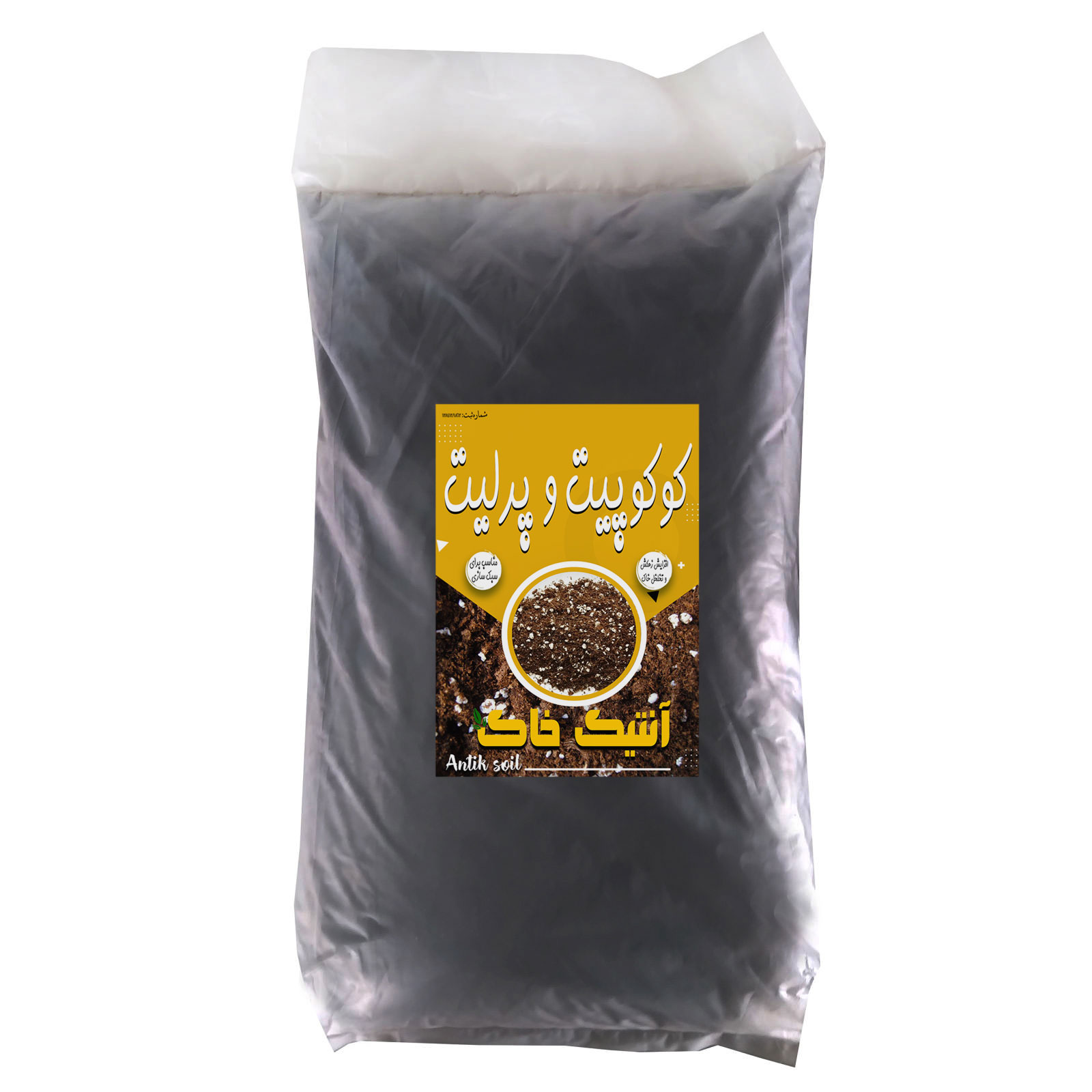 کوکوپیت و پرلیت آنتیک خاک مدل 20Ltr وزن 5 کیلوگرم