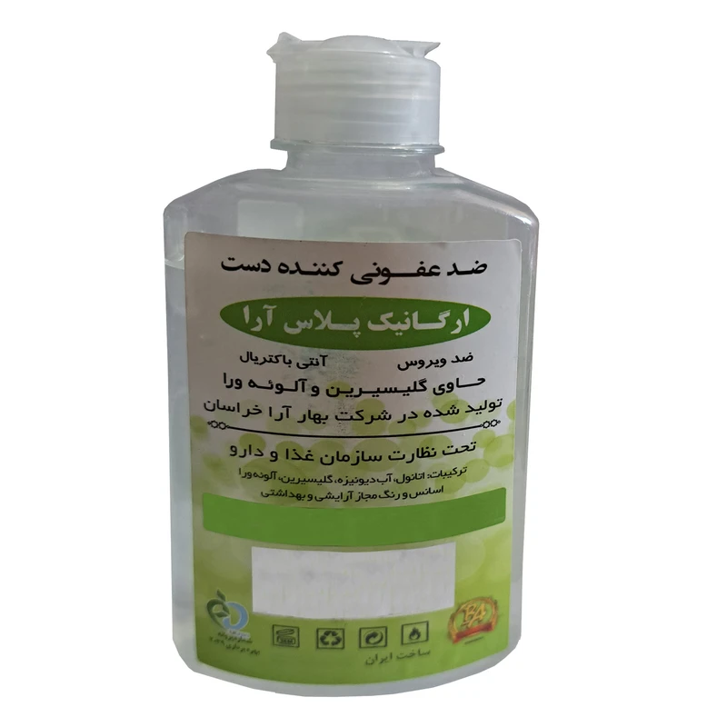 محلول ضد عفونی کننده ارگانیک پلاس آرا مدل آنتی باکتریال حجم 250 میلی لیتر