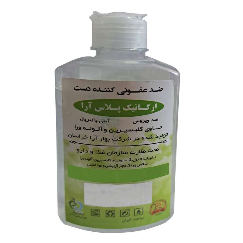 محلول ضد عفونی کننده ارگانیک پلاس آرا مدل آنتی باکتریال حجم 250 میلی لیتر