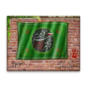 کاشی اطلس آبی طرح با رمز یا زهرا حماسه آفریدیم مدل T4294