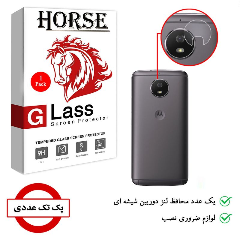 محافظ لنز دوربین هورس مدل UTF مناسب برای گوشی موبایل موتورولا Moto G5S