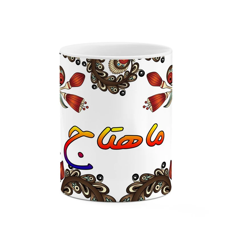 ماگ کاکتی مدل اسم ماهتاج طرح سنتی گل و بته کد mgh47037