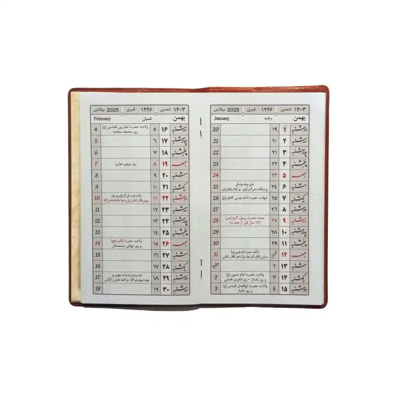 تقویم جیبی سال 1403 کد 51137