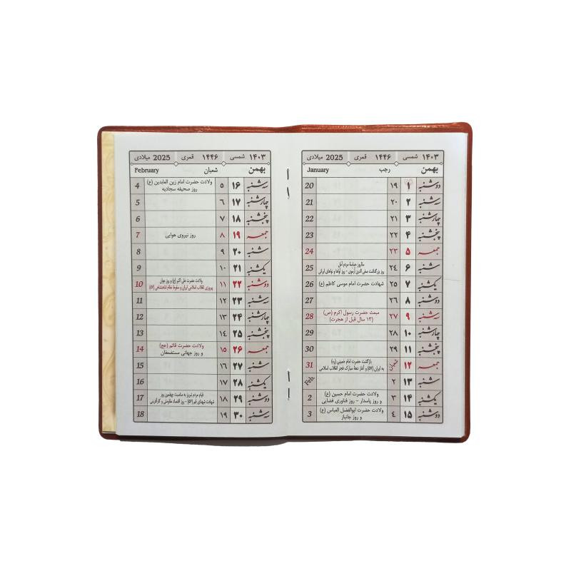 تقویم جیبی سال 1403 مدل چرم مصنوعی