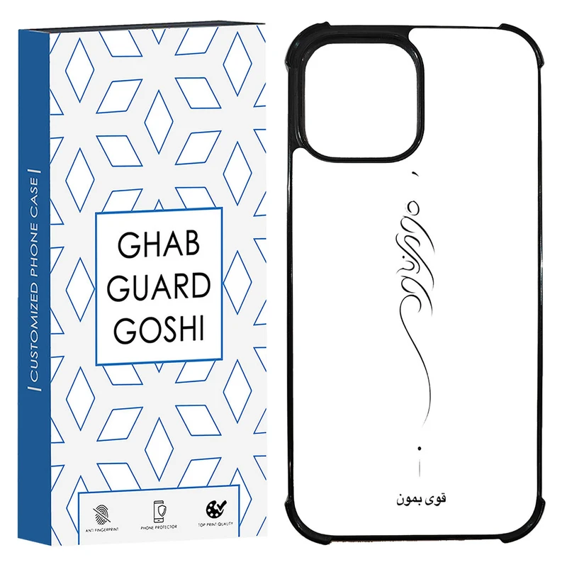 کاور قاب گارد گوشی طرح قوی بمون کد TPU-155 مناسب برای گوشی موبایل اپل Iphone 13 pro max