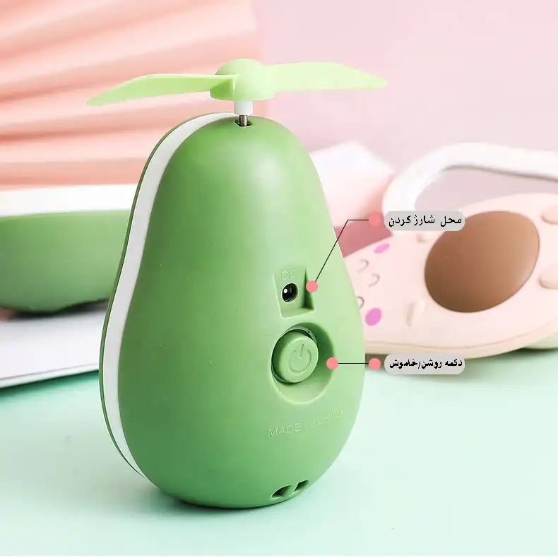 پنکه شارژی مدل سه کاره آووکادو