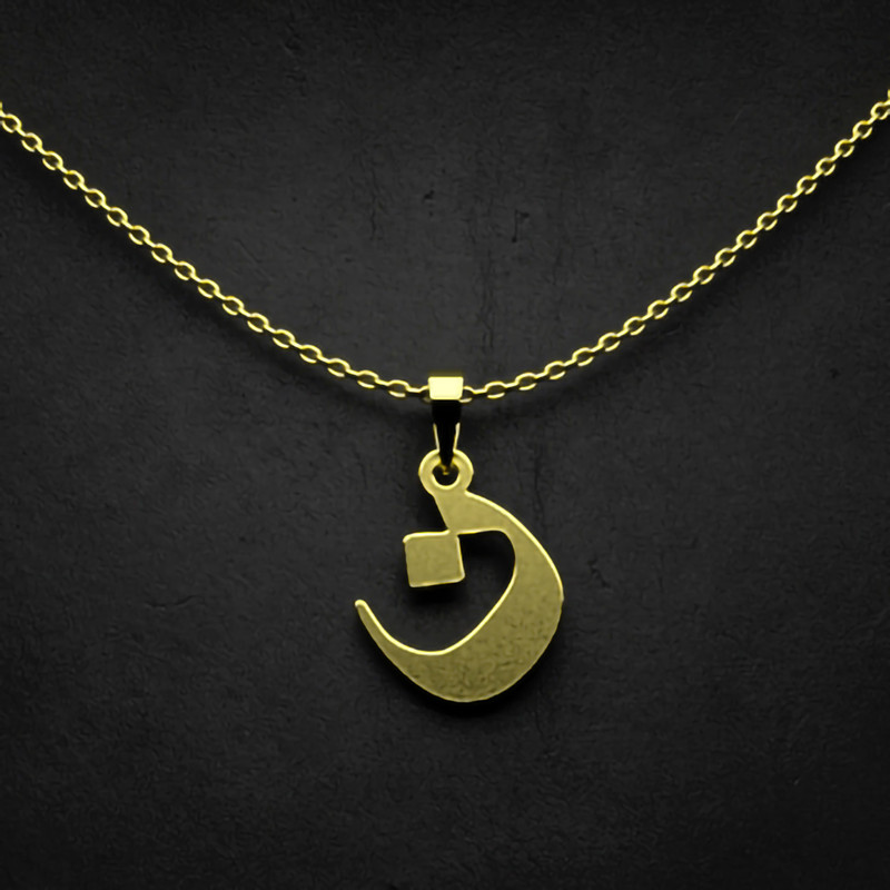 گردنبند طلا 18 عیار زنانه مدوپد مدل حرف ن کد I2-1-1221